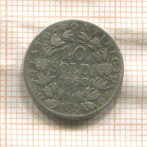 10 сольдо. Папская область 1868г
