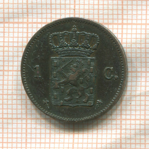 1 цент. Нидерланды 1877г