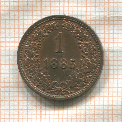 1 крейцер. Австрия 1885г