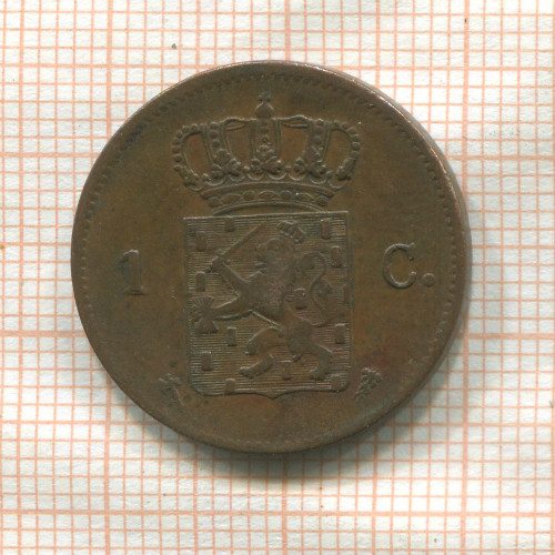 1 цент. Нидерланды 1875г