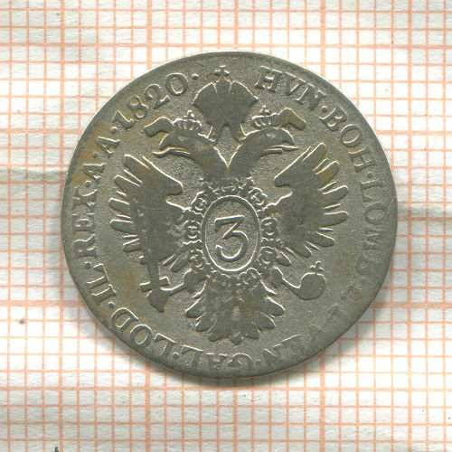 3 крейцера. Австрия 1820г