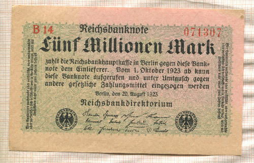 5000000 марок. Германия 1923г