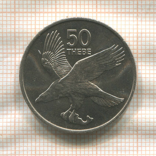 50 тебе. Ботсвана. F.A.O. 1976г