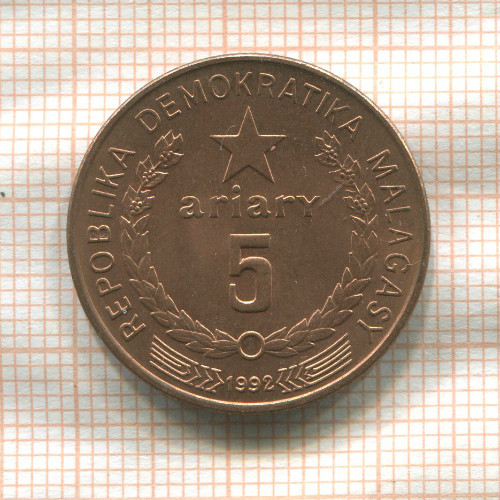 5 ариари. Мадагаскар 1992г