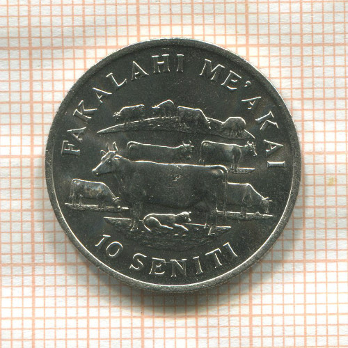 10 сенити. Тонга. F.A.O. 1977г