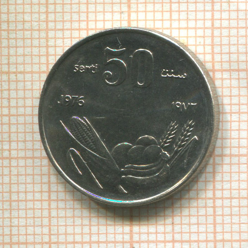 50 центов. Сомали. F.A.O. 1976г