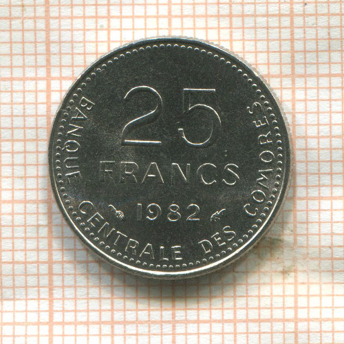 25 франков. Коморские острова. F.A.O. 1982г