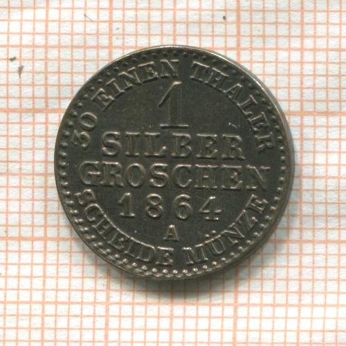 1 грош. Пруссия 1864г