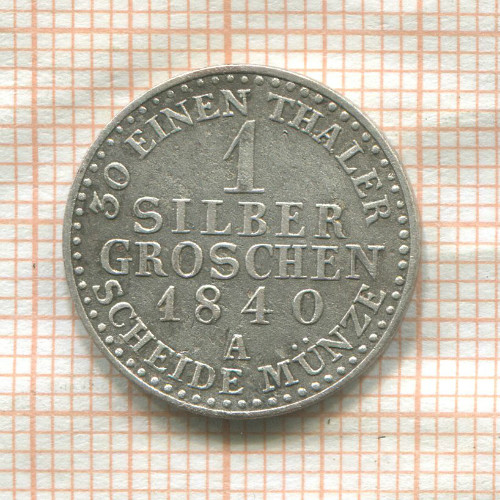 1 грош. Саксен-Ваймар-Эйзенах 1840г