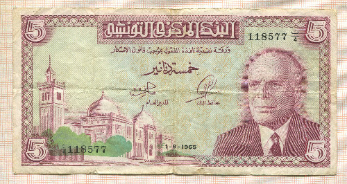 5 динаров. Тунис 1965г