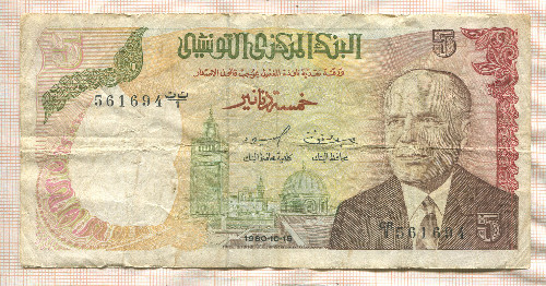 5 динаров. Тунис 1980г