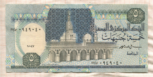 5 фунтов. Египет