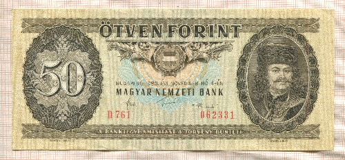 50 форинтов. Венгрия 1986г