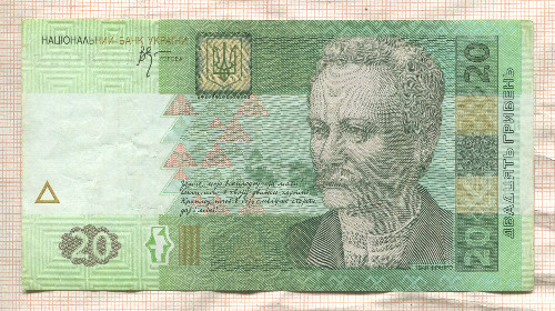 20 гривен. Украина 2005г