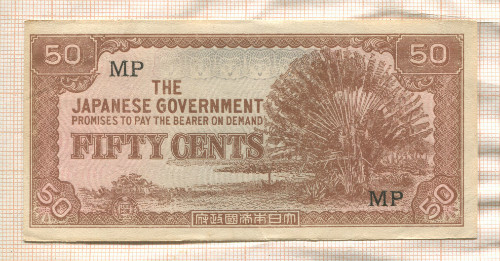 50 центов. Японская оккупация Малайи