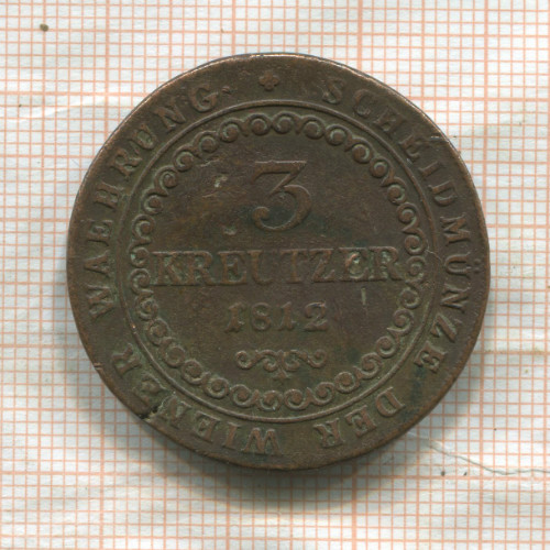 3 крейцера. Австрия 1812г