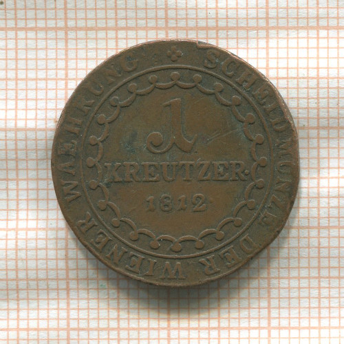 1 крейцер. Австрия 1812г
