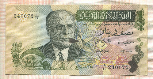 1/2 динара. Тунис 1973г