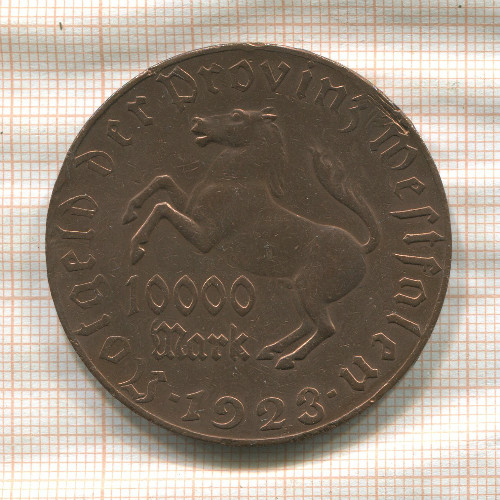 10000 марок. Вестфалия 1923г