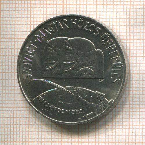 100 форинтов. Венгрия 1980г