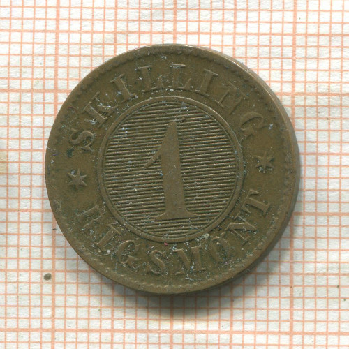 1 скиллинг. Дания 1863г