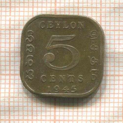 5 центов. Цейлон 1945г