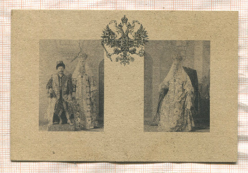 Открытка репринт