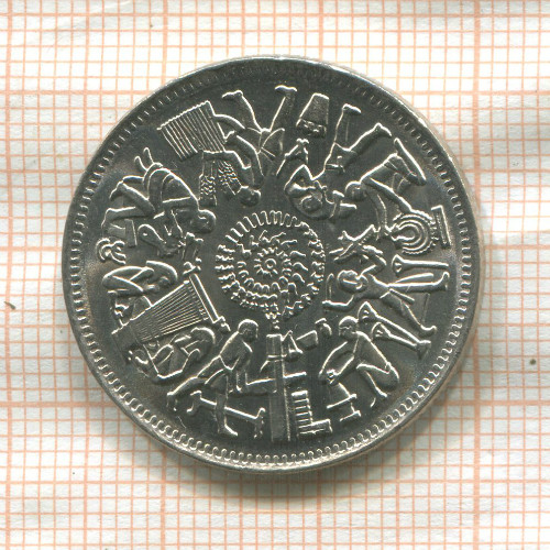 10 пиастров. Египет. F.A.O. 1977г
