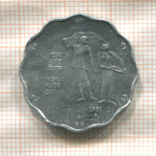 10 пайс. Индия. F.A.O. 1981г