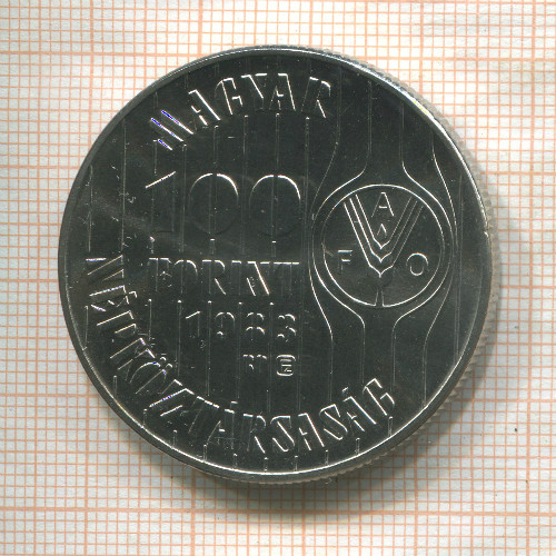 100 форинтов. Венгрия. F.A.O. 1983г