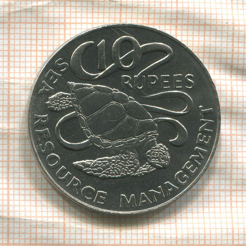 10 рупий. Сейшелы. F.A.O. 1977г