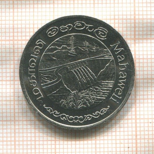 2 рупии. Шри-Ланка 1981г