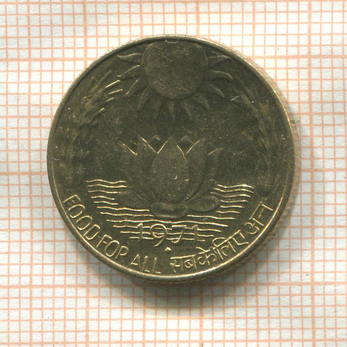 20 пайс. Индия. F.A.O. 1971г