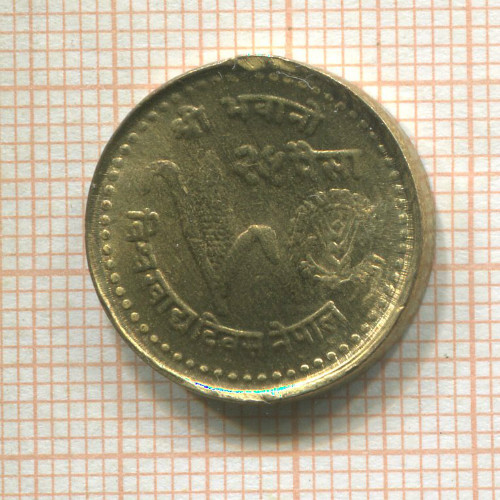 25 пайс. Непал. F.A.O. 1981г