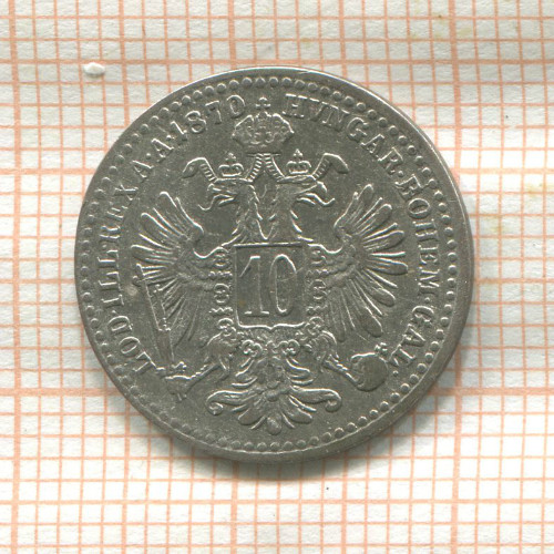10 крейцеров. Австрия 1870г
