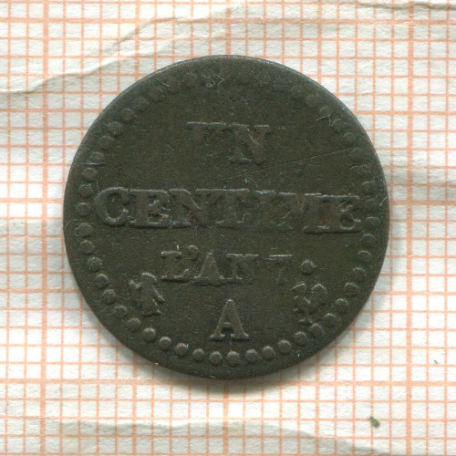 1 сантим. Франция 1798г