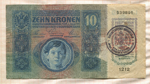 10 крон. Королевство сербов, хорватов и словенцев. Штамп на банкноте Австро-Венгрии 1919г