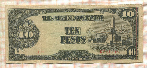 10 песо. Японская оккупация Филиппин