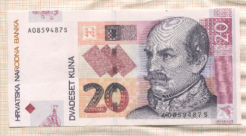 20 кун. Хорватия 2012г
