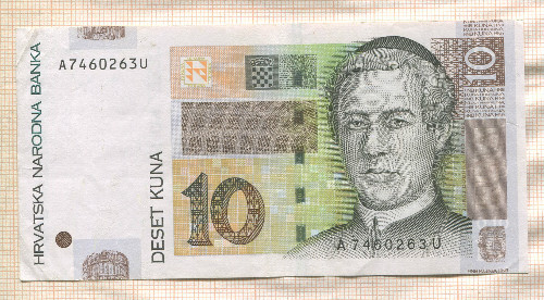 10 кун. Хорватия 2012г