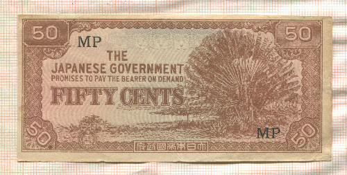 50 центов. Японская оккупация Малайи