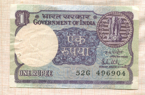 1 рупия. Индия