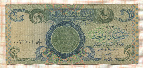 1 динар. Ирак