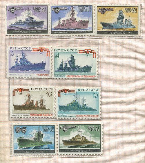 Подборка марок. СССР