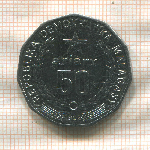 50 ариари. Мадагаскар 1992г