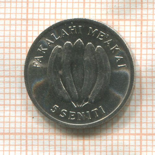 5 сенити. Тонга. F.A.O. 1975г