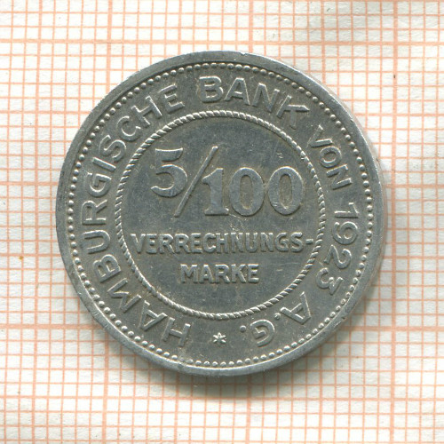 5/100 марки. Гамбург 1923г