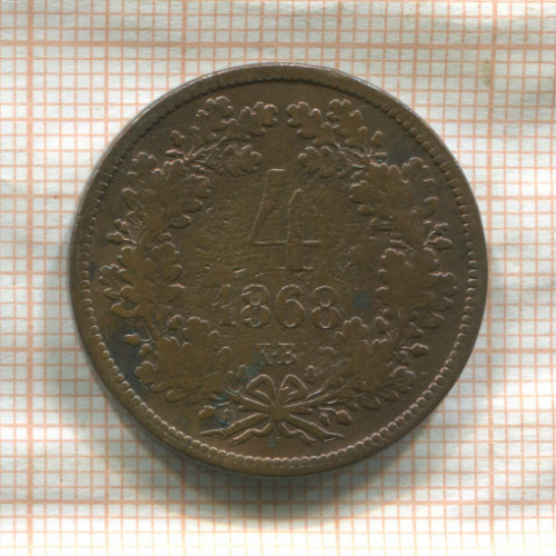 4 крейцера. Венгрия 1868г