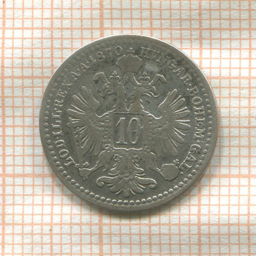 10 крейцеров. Австрия 1870г