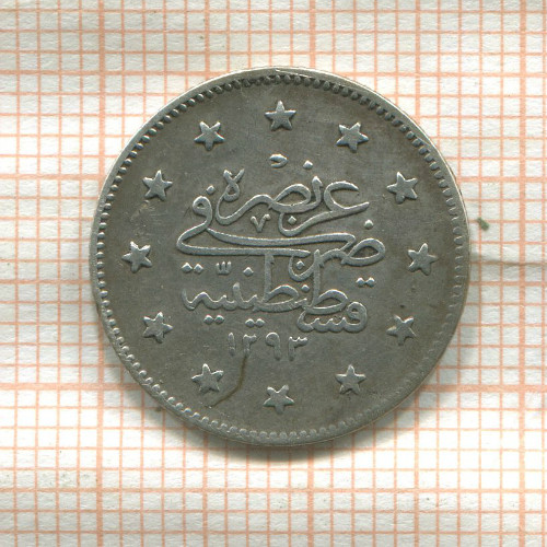 2 куруша. Турция 1902г